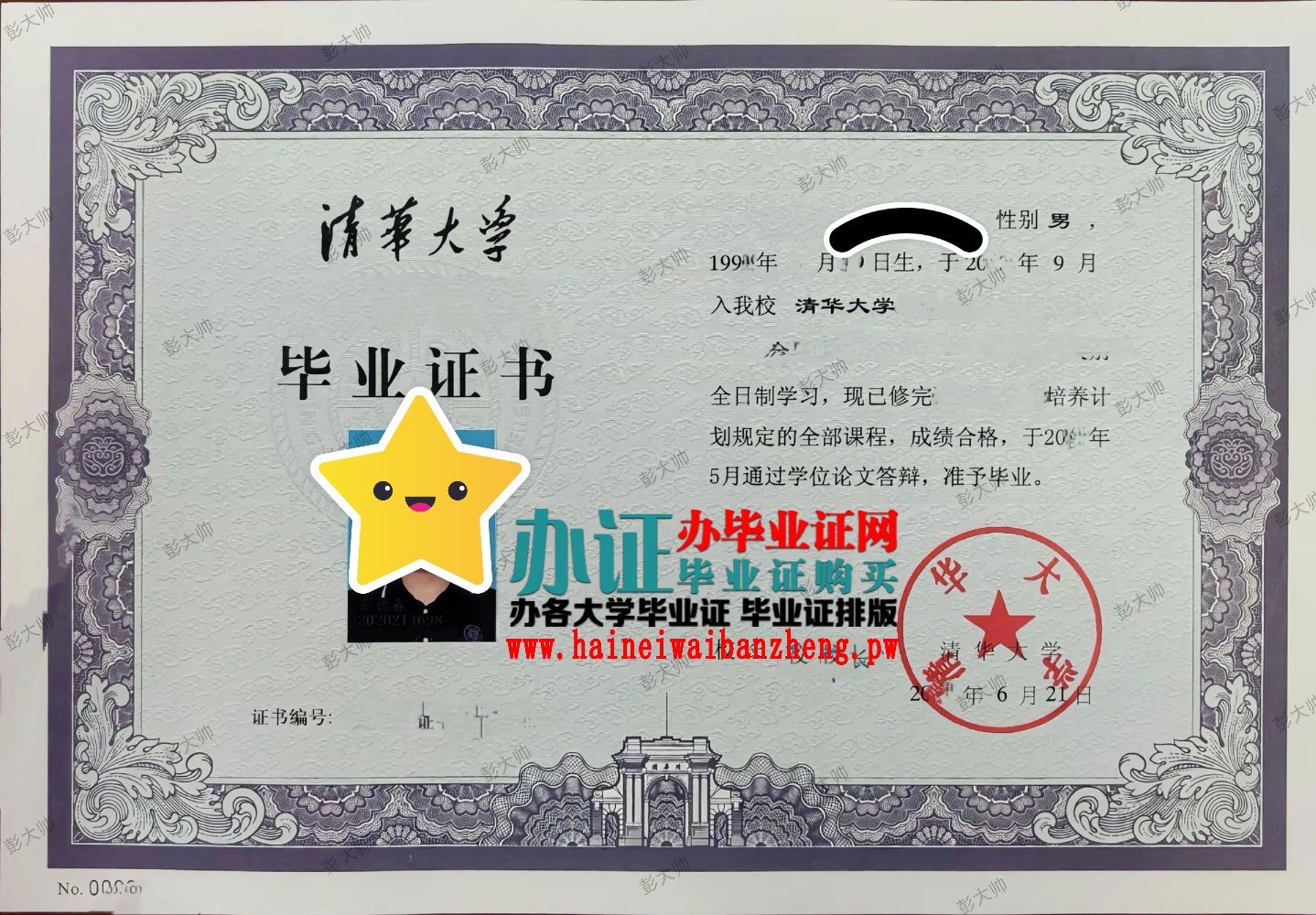 武汉大学毕业证丢了怎么